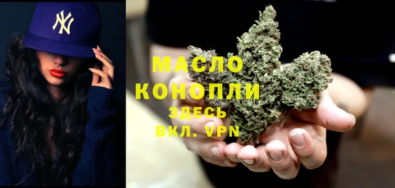 ТГК THC oil  Кингисепп 